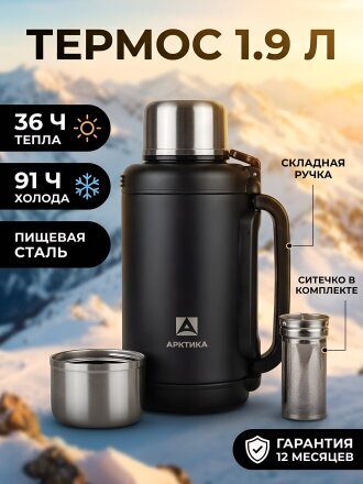 1.9 л
