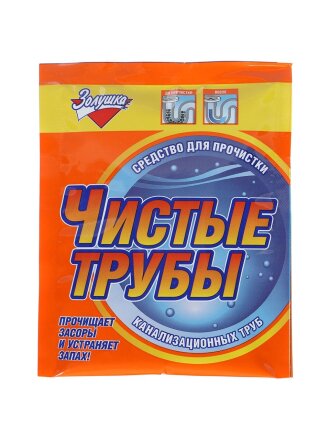 Средство от засоров Золушка, Чистые трубы, 90 г, сухое
