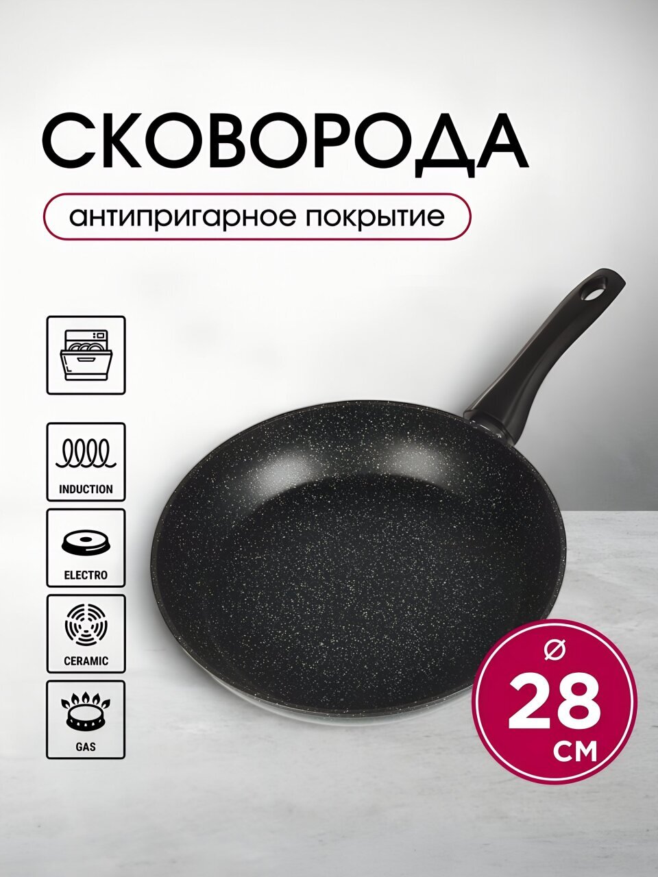 Сковорода алюминий, 28 см, антипригарное покрытие, Moulin villa, Titan Urban, индукция, UT-28-I