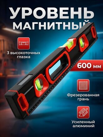 600 мм