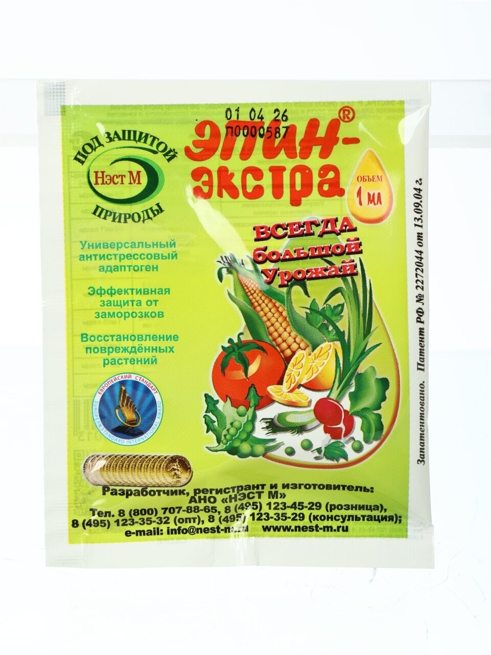 Удобрение Эпин-экстра, антистресс, 1 мл, НЭСТ М