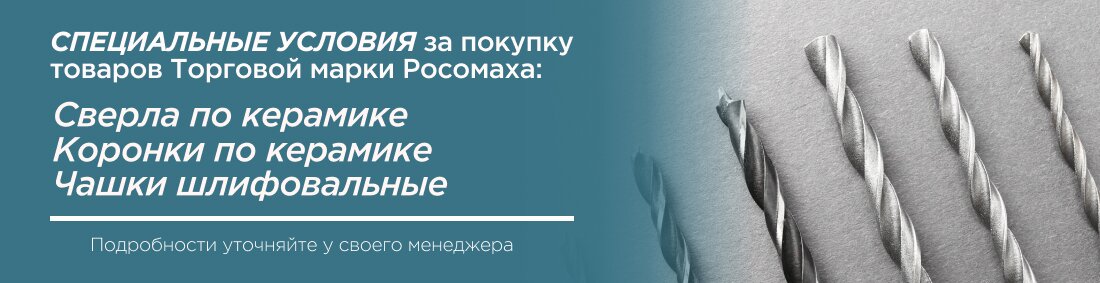 Специальное предложение