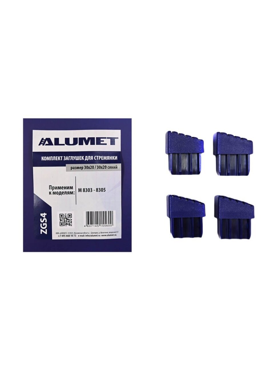 Заглушки для стремянок М 8303-8305