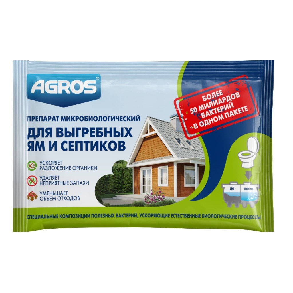 Биосостав для выгребных ям и септиков, Agros, 75 г
