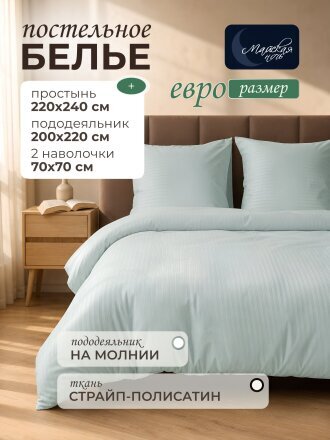 зеленый