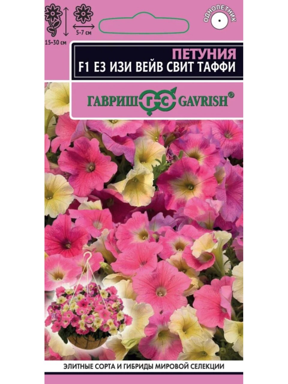 Семена Цветы, Петуния, ЕЗ Изи Вейв Свит Таффи F1, Элитная клумба, суперкаскадная, гранулы, пробирка, цветная упаковка, Гавриш