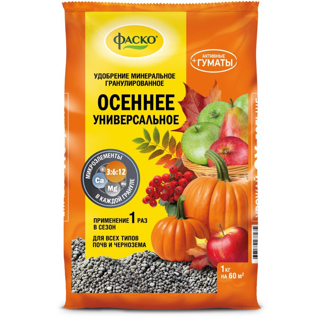 Удобрение 5М, осеннее, минеральный, гранулы, 1 кг, Фаско