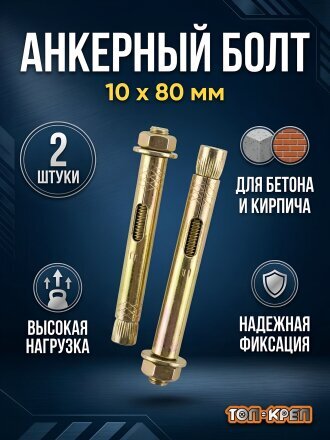 80 мм