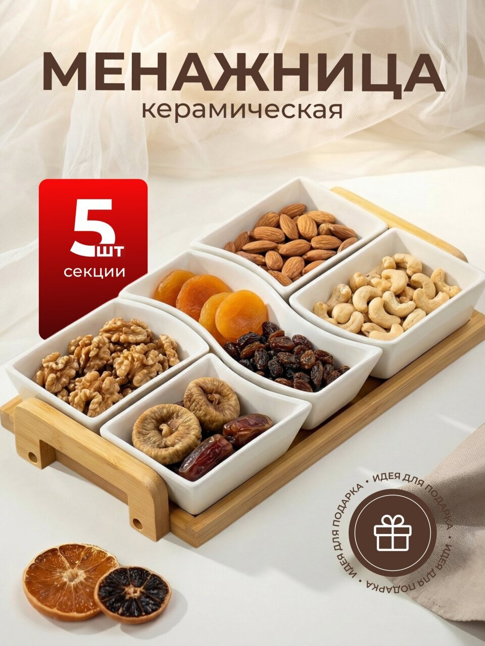 Менажница керамика, 30х17х5 см, 5 секций, бамбуковая подставка, Y6-2296