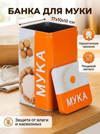 Мука