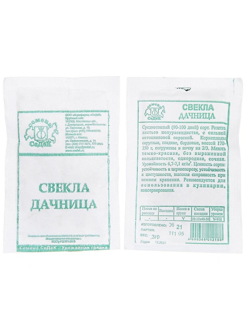 Семена Свекла, Дачница, 3 г, столовая, белая упаковка, Седек