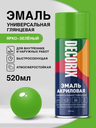 ярко-зеленый