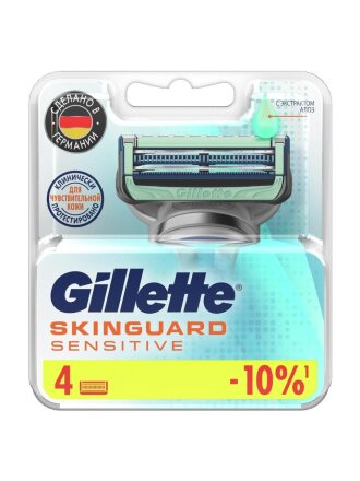 Сменные кассеты для бритв Gillette, SkinGuard Sensitive, для мужчин, 4 шт