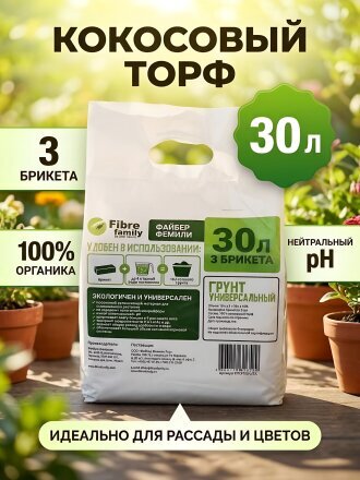 30 л