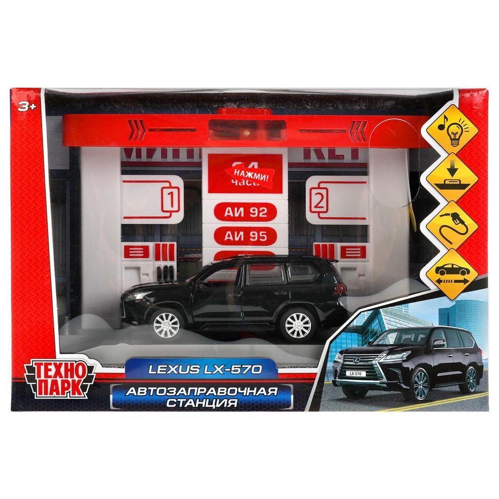 Игрушка детская Автозаправочная станция, 21 см, свет, звук, пластик, OILSTA-22PLLEX-RD