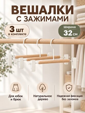светлое дерево