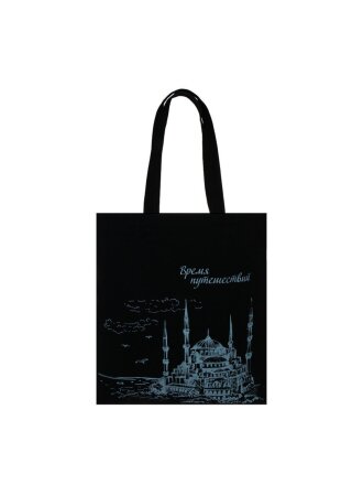 Время путешествий