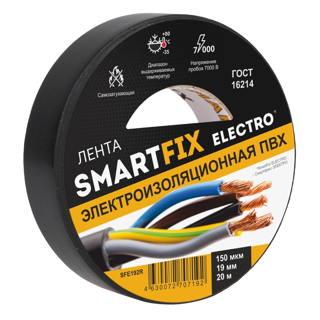 Изолента ПВХ 19 мм 150 мкм черная 20 м SmartFix Electro SFE192R 92₽