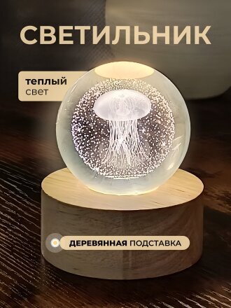 Фигурка декоративная стекло, 7х8 см, с подсветкой, Y6-10492