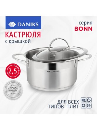 Кастрюля нержавеющая сталь, 2.5 л, крышка стекло, Daniks, Бонн, GS-01319-18CA, индукция