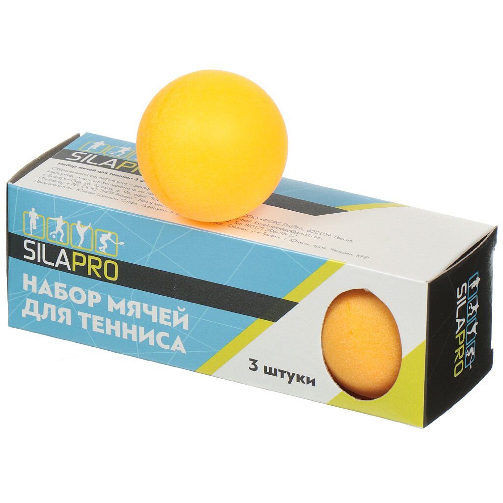 Набор мячей для тенниса, целлулоид, 3 шт, d40 мм, SilaPro, 132-017