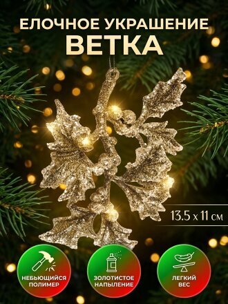 Ветка