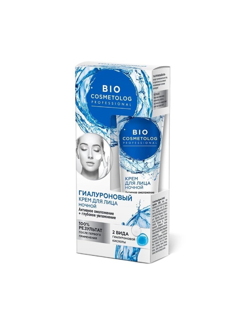 Крем для лица, BioCosmetolog, Professional, ночной, омоложение+глубокое увлажнение, гиалуроновый