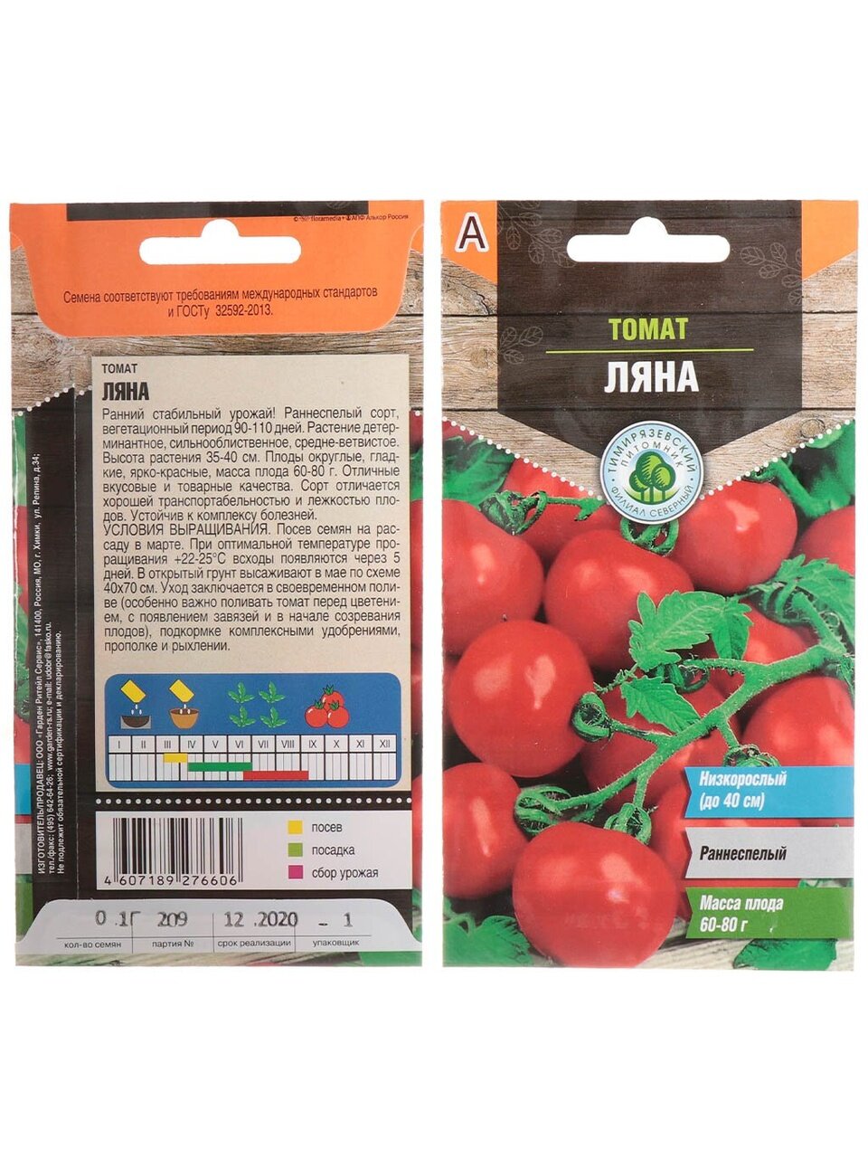 Семена Томат, Ляна, 0.1 г, цветная упаковка, Тимирязевский питомник