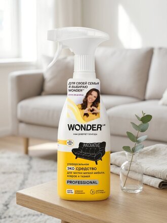 Чистящее средство Wonder Lab, для ковров и обивки мебели, универсальное, 550 мл