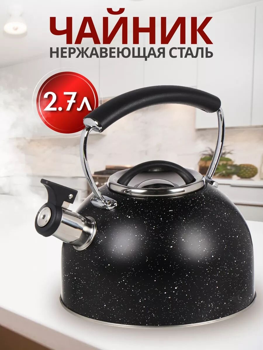 Чайник нержавеющая сталь, 2.7 л, со свистком, ручка бакелитовая, Daniks, Черный мрамор, индукция, PR-2205
