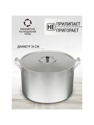 Кастрюля алюминий, 20 л, крышка алюминий, Scovo, МШ-007