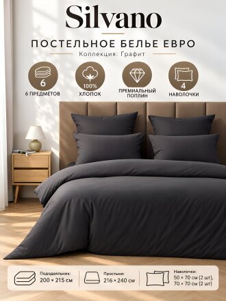 евро