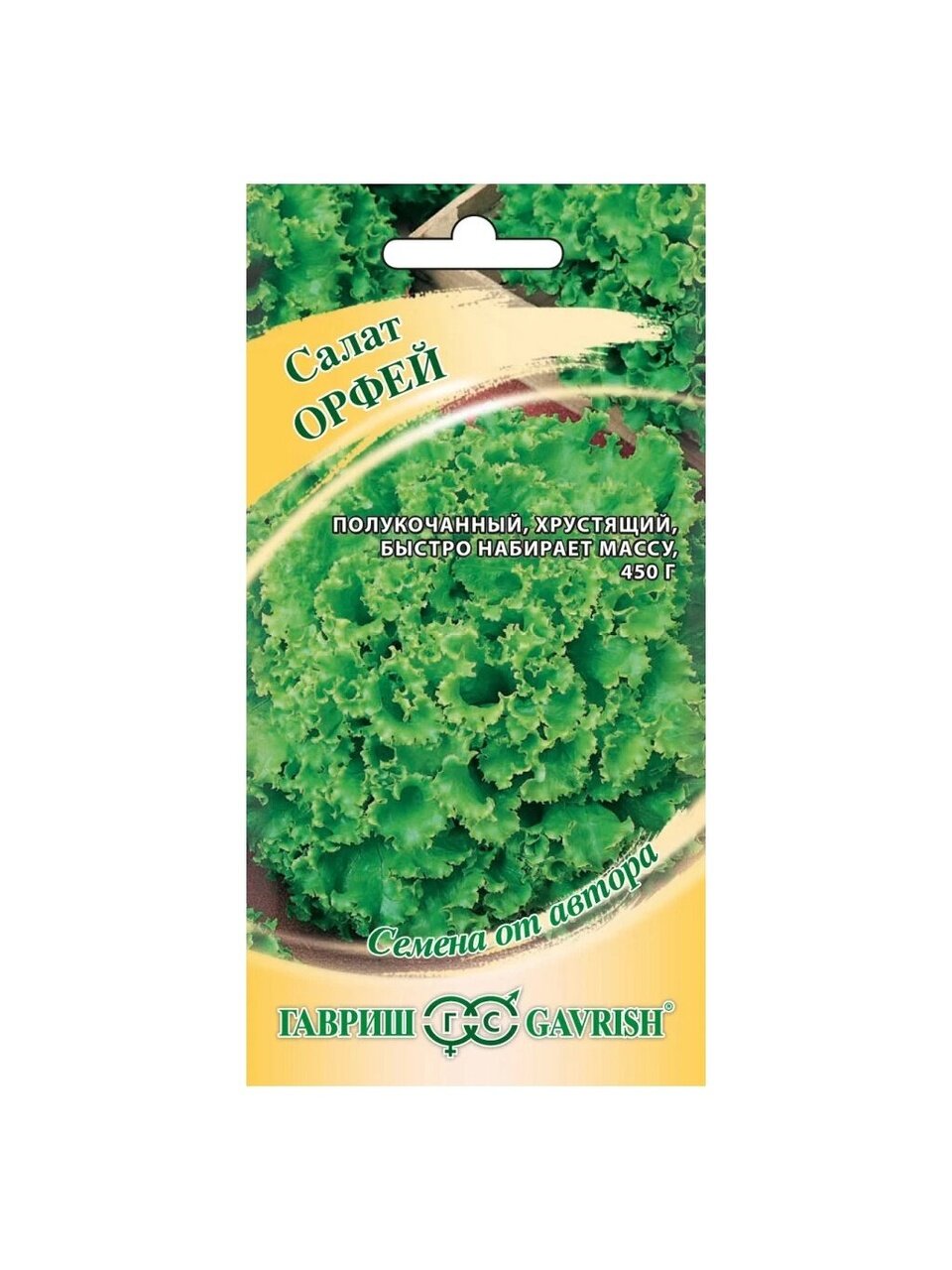 Семена Салат полукочанный, Орфей, 0.5 г, хрустящий зеленые, цветная упаковка, Гавриш