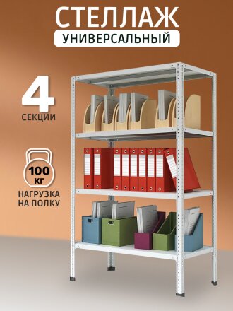Стеллаж универсальный, металл, 4 секции, 100х30х200 см, ПАКС, МС-234/500, 15628693