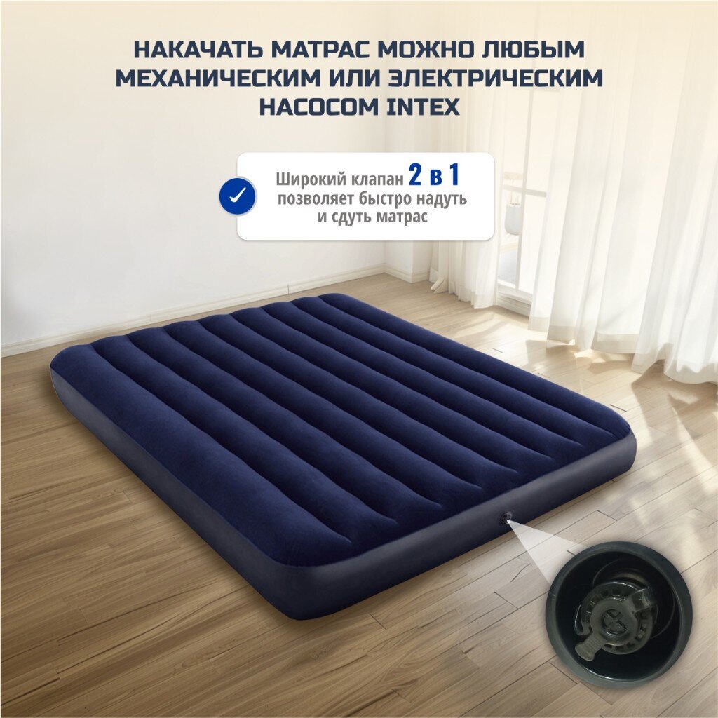 Матрас надувной Intex, 203х152х25 см, 64759, без насоса, флокированный, 272  кг в Воронеже: цены, фото, отзывы - купить в интернет-магазине Порядок.ру