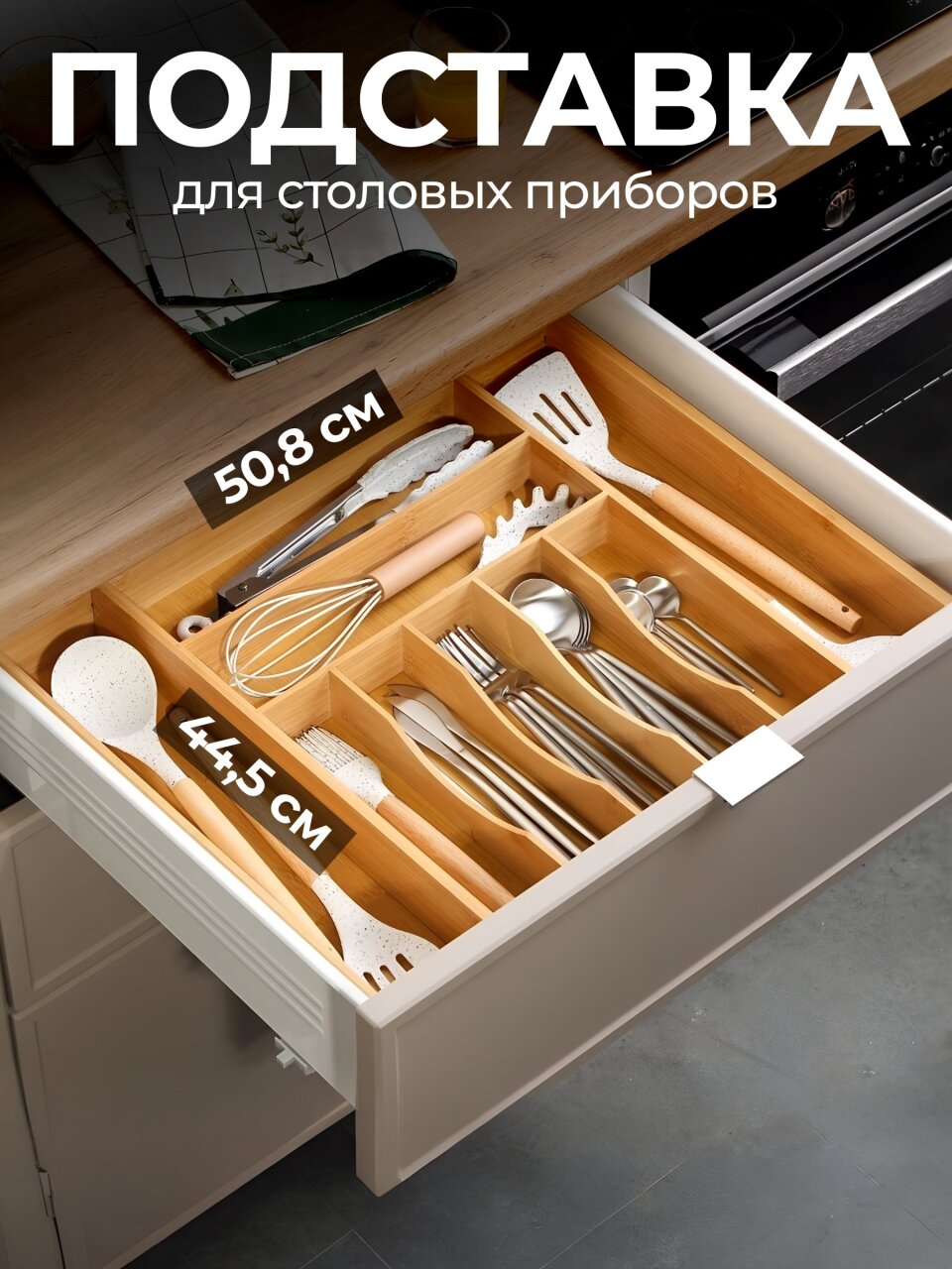 Подставка для столовых приборов, бамбук, прямоугольная, 34.5х50.8х44.5х6.4 см, CT08034B