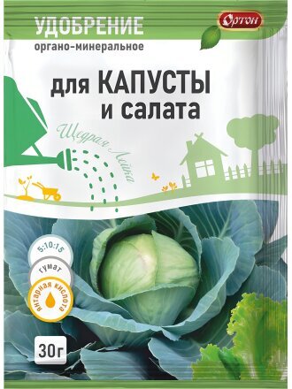 для капусты