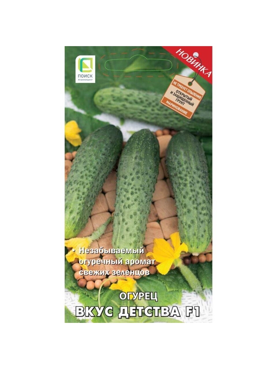 Семена Огурец, Вкус детства F1, цветная упаковка, Поиск