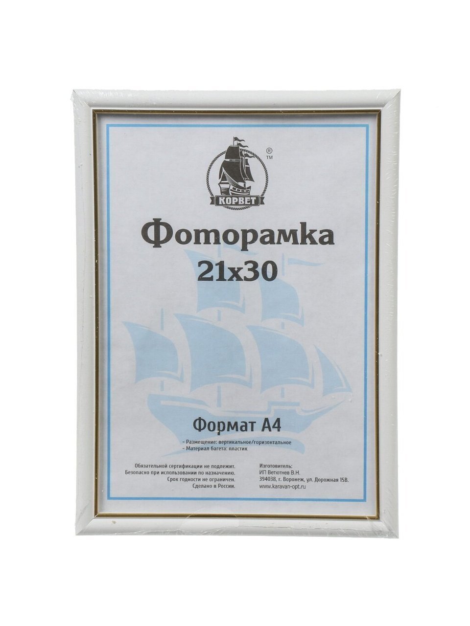 Фоторамка 21х30х1.5 см, пластик, белая, со стеклом, D1503W