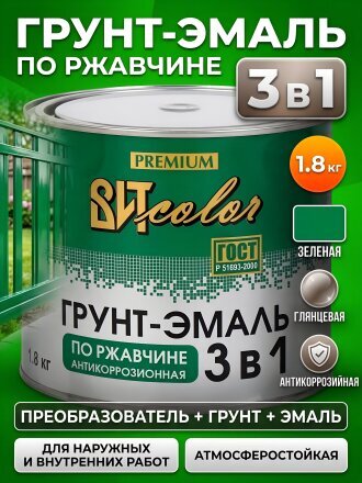 зеленый