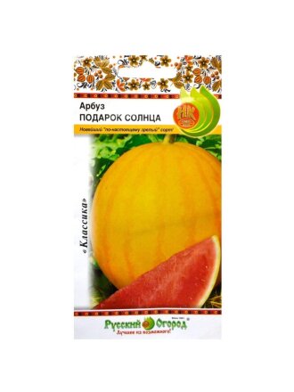 Подарок солнца