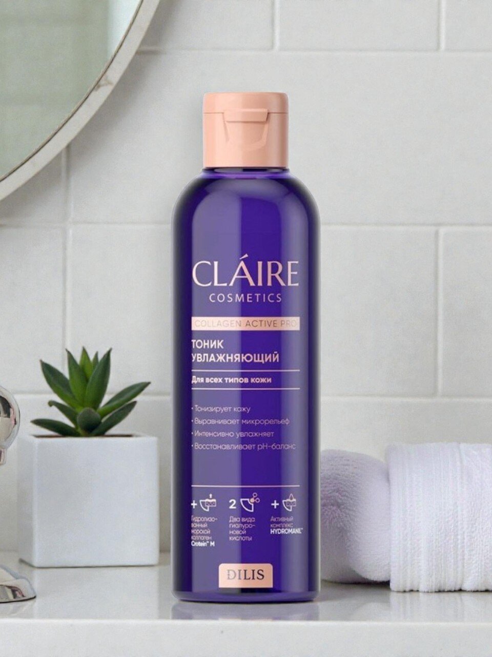 Тоник для лица, Claire Cosmetics, Collagen Active Pro, увлажняющий, 200 мл