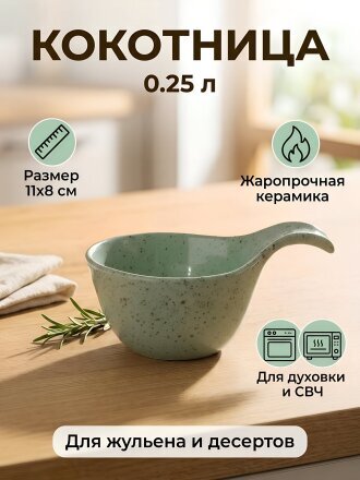 зеленый