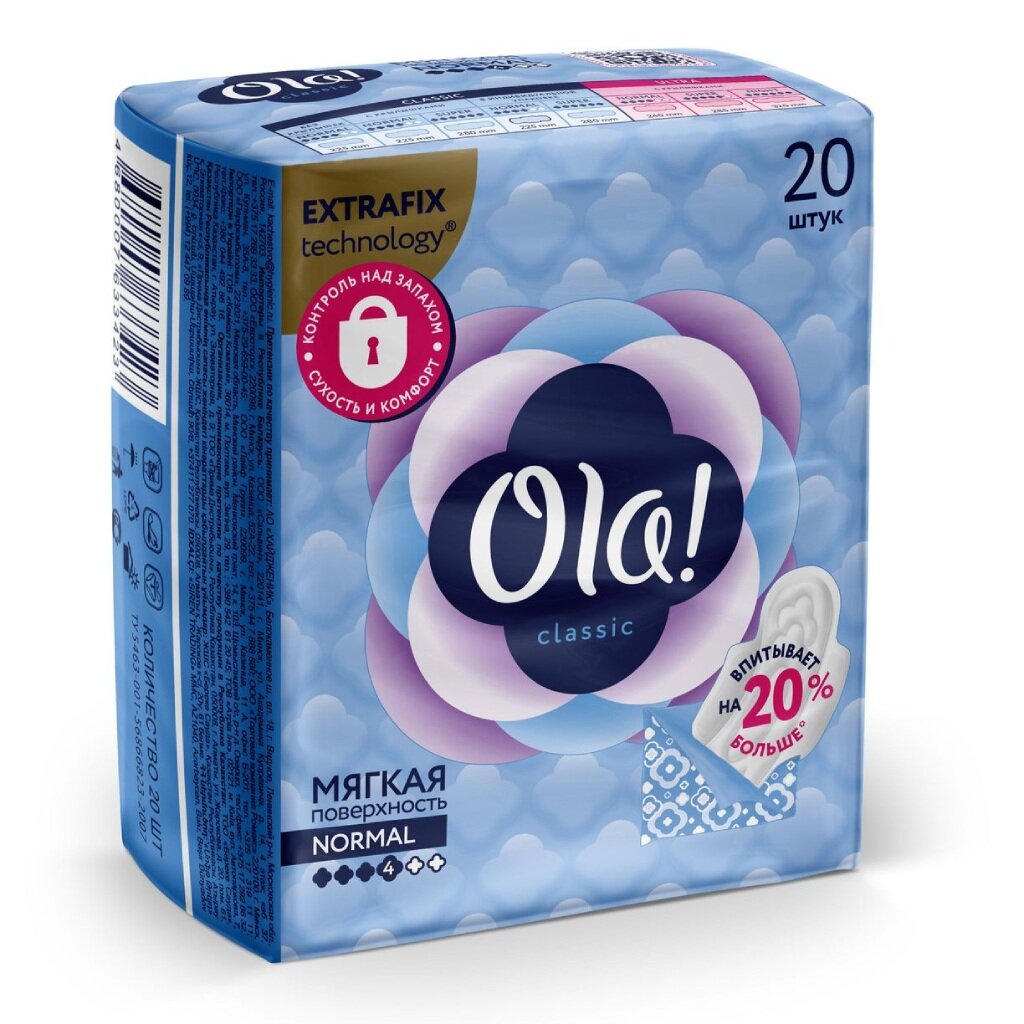 Прокладки женские Ola, Classic Normal, 20 шт, с увеличенной впитываемостью, 3423 прокладки женские terezamed terezalady micro урологические 24 шт