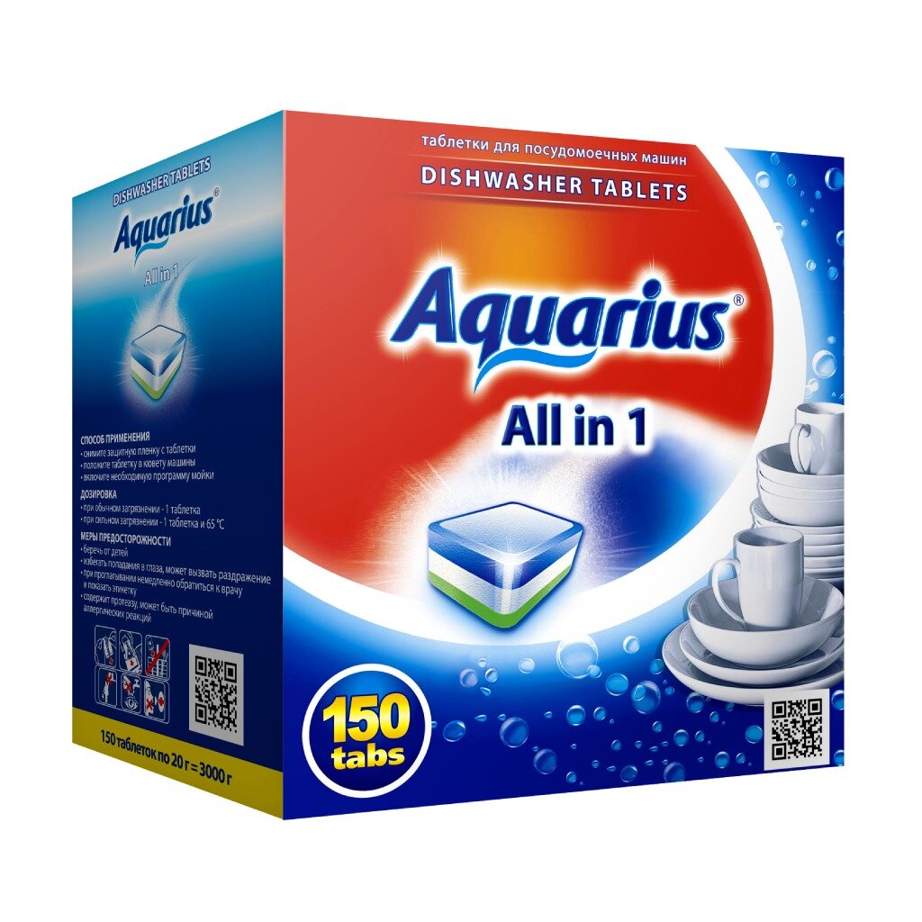 Таблетки для посудомоечной машины Aquarius, All in 1, 150 шт