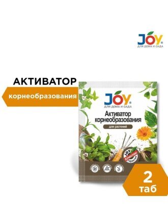 корнеобразование для растений