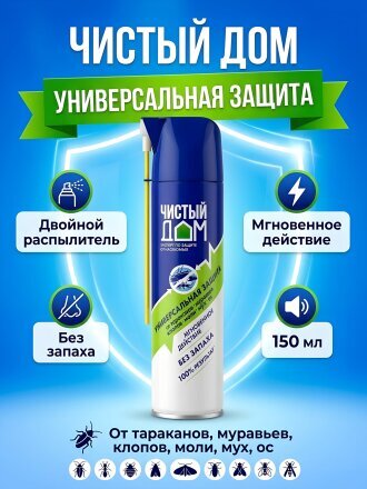 летающие и ползающие насекомые