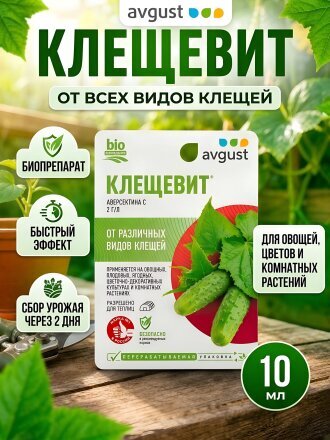 Клещевит