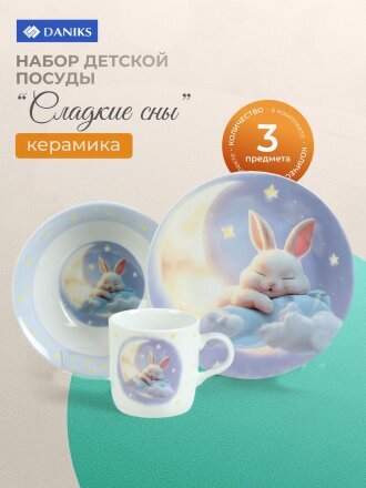 Сладкие сны