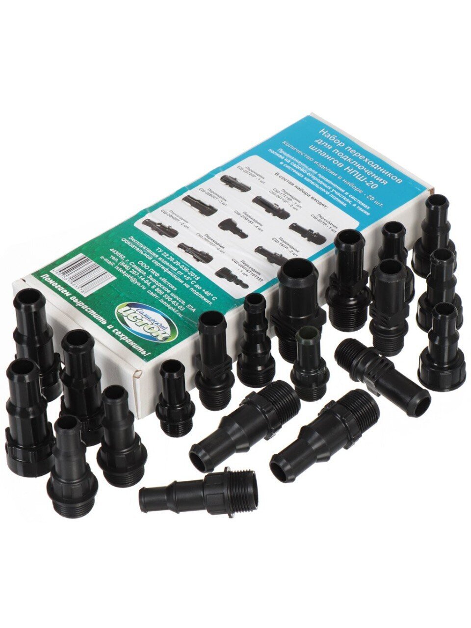 Набор переходников 20 шт, Исток, НПШ-20